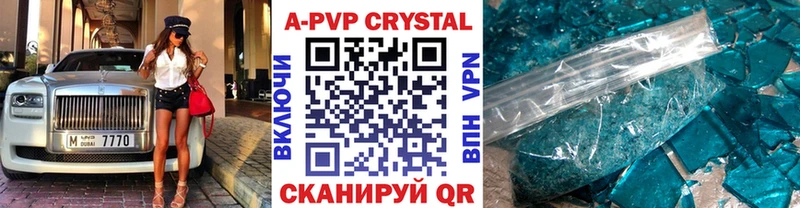 купить наркоту  blacksprut вход  Alfa_PVP Соль  Зеленоградск 
