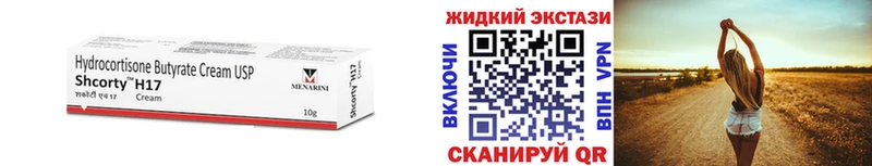 Бутират BDO 33%  мега онион  Зеленоградск 