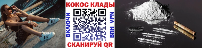 Кокаин 99%  Зеленоградск 