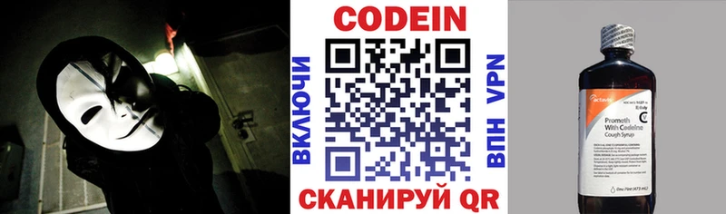 Codein Purple Drank  Зеленоградск 
