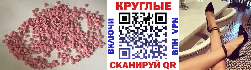 Экстази диски  Зеленоградск 