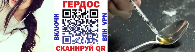 Героин герыч купить цена shop официальный сайт Зеленоградск