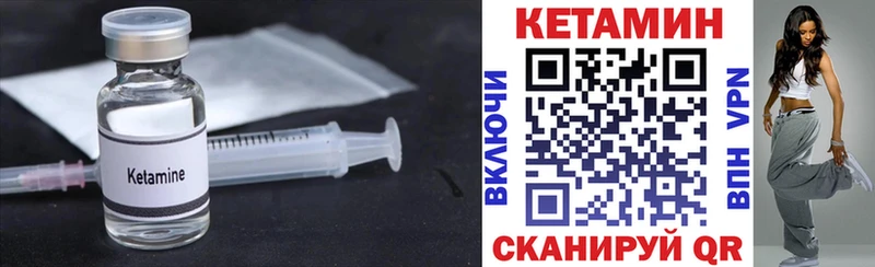 Кетамин ketamine  Зеленоградск 