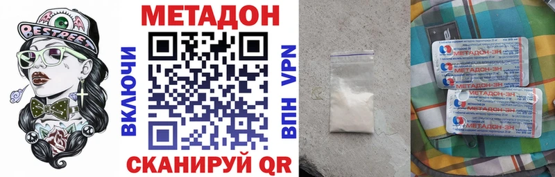 МЕТАДОН мёд  Зеленоградск 