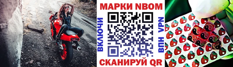 OMG вход цены Зеленоградск Марки NBOMe 1,8мг